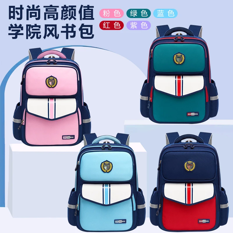 英伦风小学生书包1-6年级大容量减压护脊儿童双肩背包耐刮耐磨