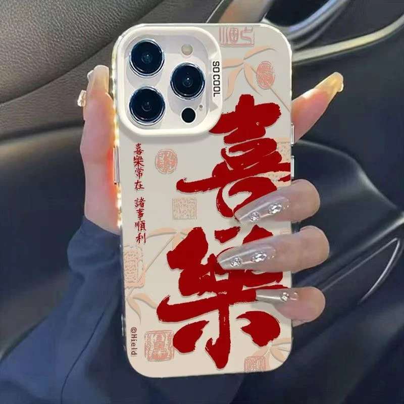喜乐常在适用苹果16promax手机壳iphone15141312女小众潮流ins风