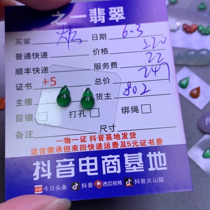 翡翠未镶嵌颈饰煒*