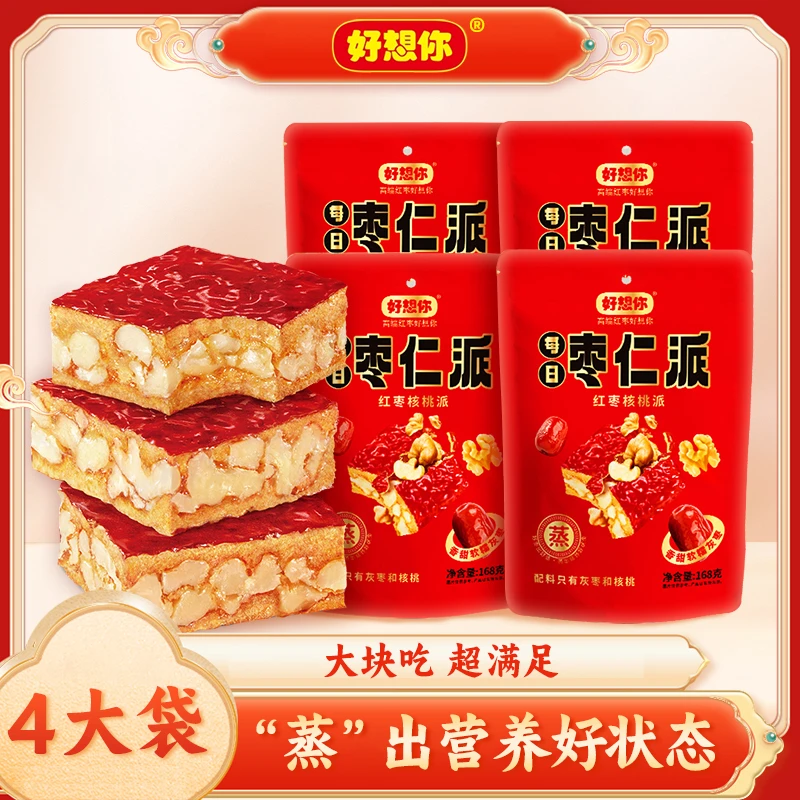 【4大袋】好想你枣仁派 枣夹核桃软糯营养独立小袋 美味袋装