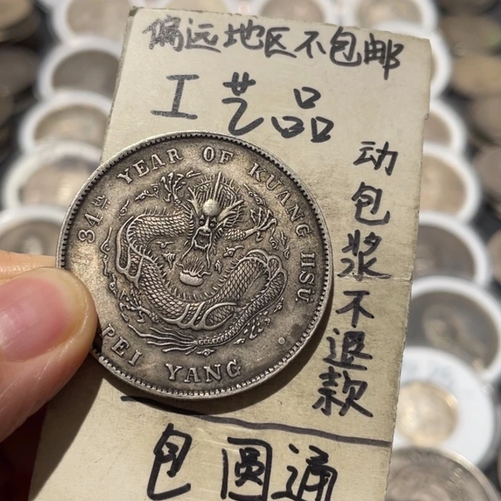 用***5银Ag900银币工艺品