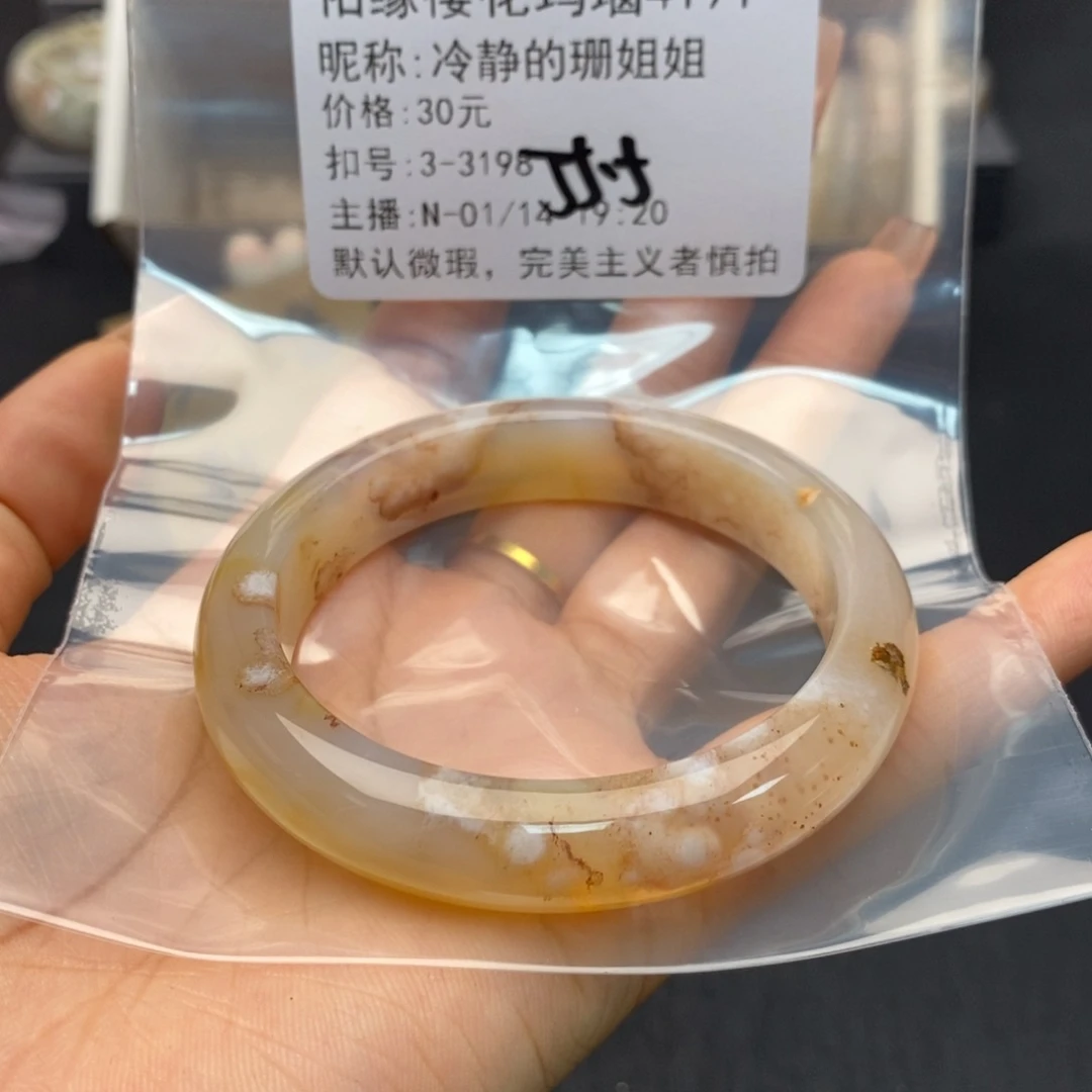 玛瑙/玉髓手镯合金冷****姐