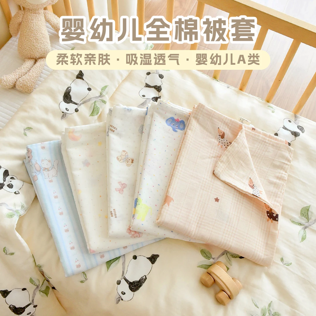 宝宝纯棉纱布被套新生婴儿换洗被罩幼儿园儿童秋冬加厚被单定制
