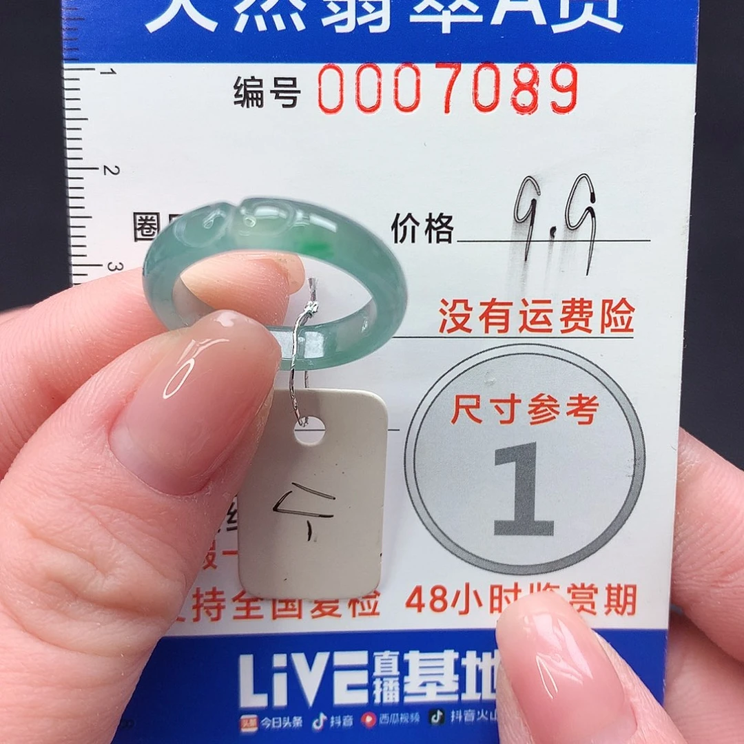 未镶嵌戒指翡翠m