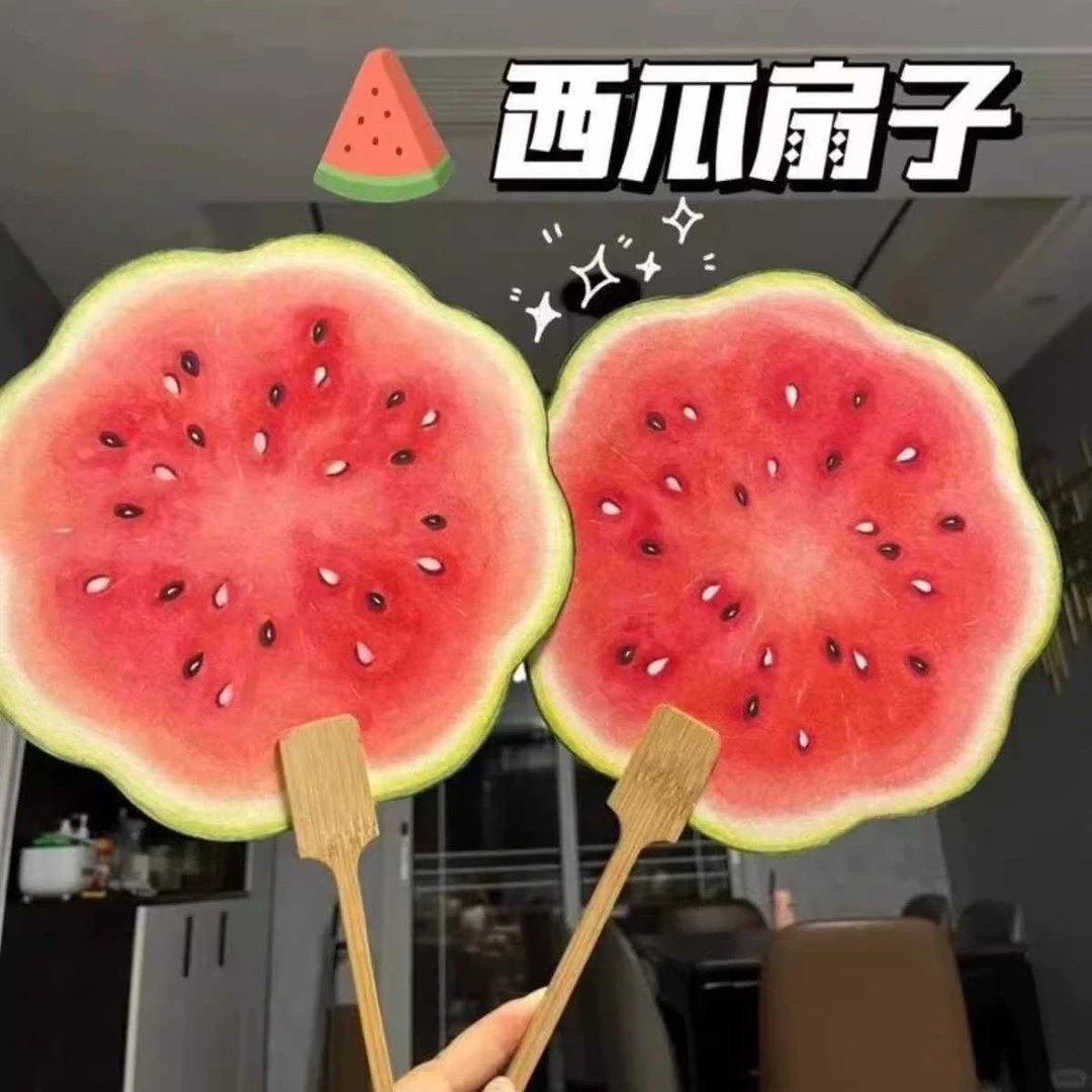 手绘风西瓜团扇夏日清凉甜甜扇子送闺蜜礼物暖场夹扇