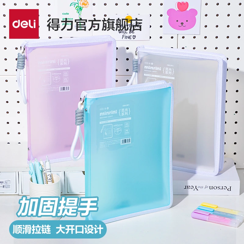 得力学生科目袋透明网纱大容量学科拉链袋试卷资料分类收纳文件袋