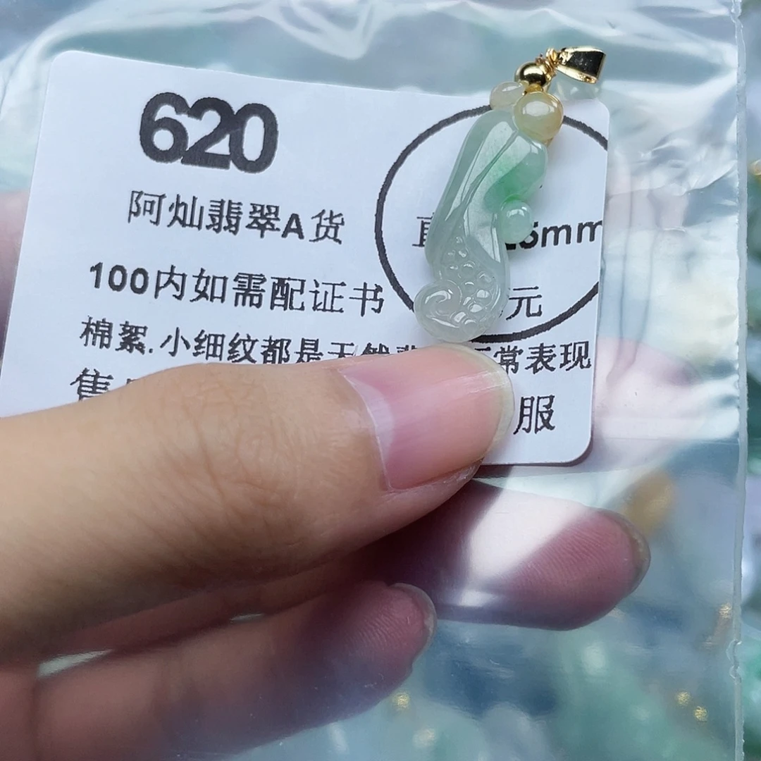 吊坠(不含链)未镶嵌翡翠