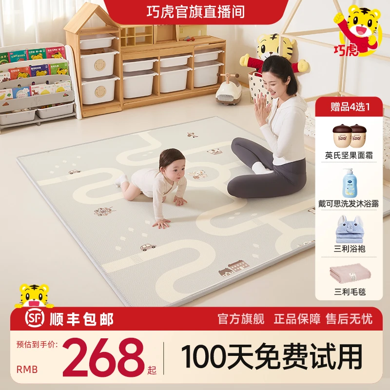 巧虎儿童爬爬垫婴儿家用客厅整体无甲醛XPE地垫宝宝爬行垫加厚垫