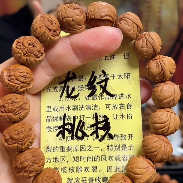 手串/手链橄榄核龙纹桃核