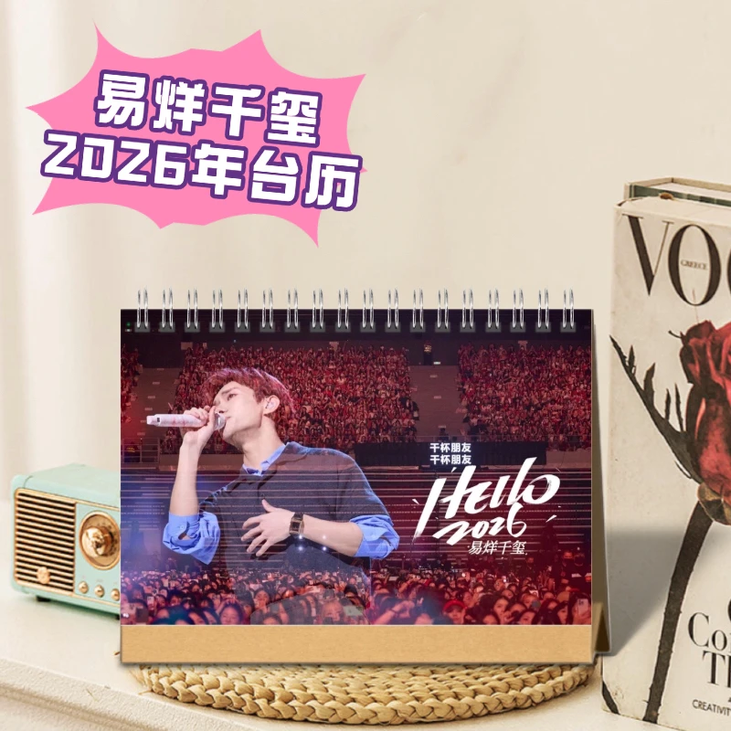 易烊千玺2026年双面台历歌词台历定制照片日历明星周边应援生日礼