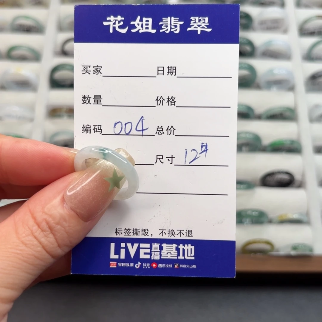 未镶嵌戒指翡翠翡翠