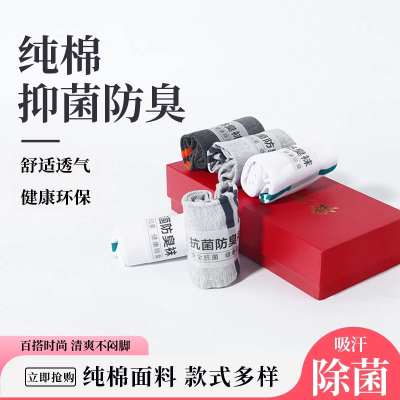 （7A防臭袜）船袜穿不臭的袜子热销热卖夏天打球健身骑行空调上班