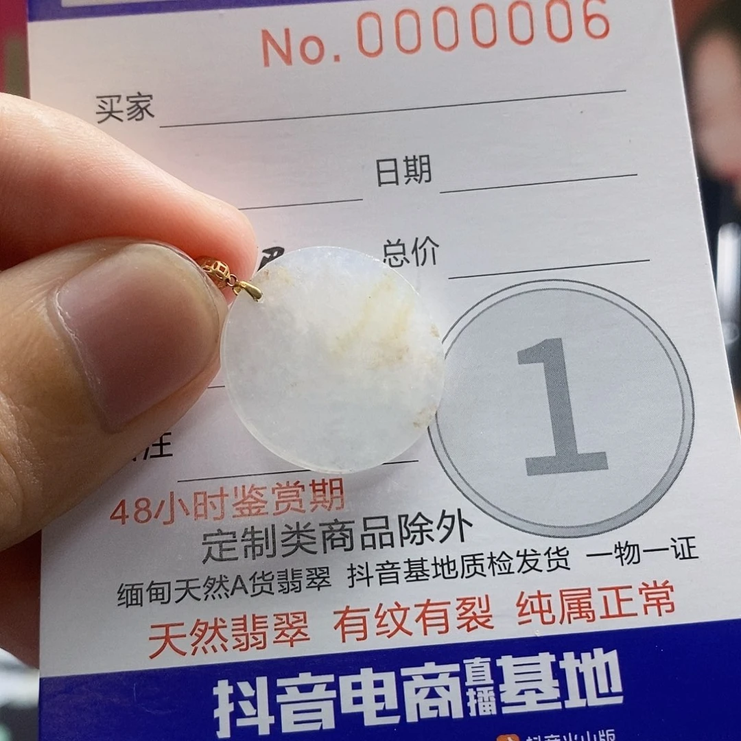 翡翠18K金镶嵌吊坠(不含链)。