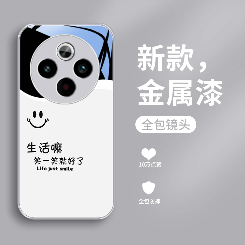 笑就好了适用vivoY200手机壳Y300pro玻璃壳Y200GT限量y200t高级男