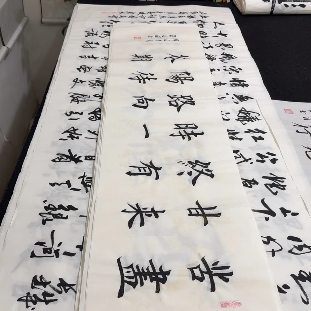 书法老师精品行书