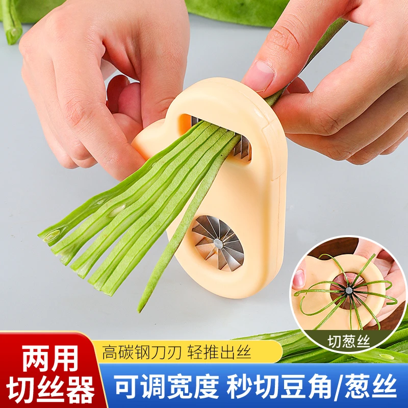 升级两用豆角切丝器大葱葱丝拉丝器家用晒扁豆四季豆葱丝切丝神器