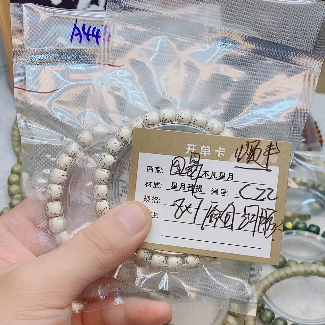 星月菩提吊坠88888888C22