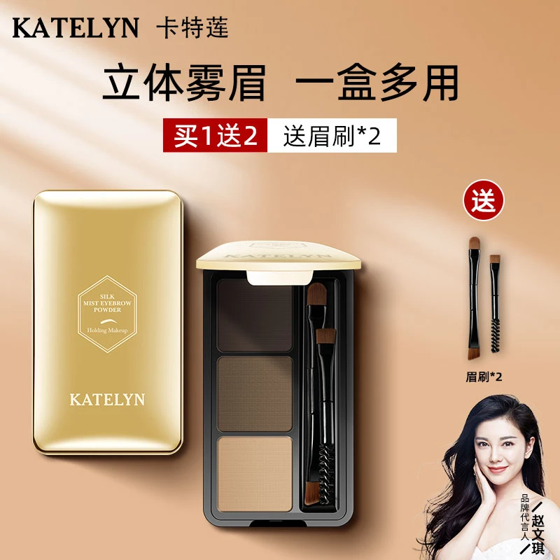 卡特莲三色眉粉自然立体易上色防水防汗不易掉色野生眉刷笔膏正品