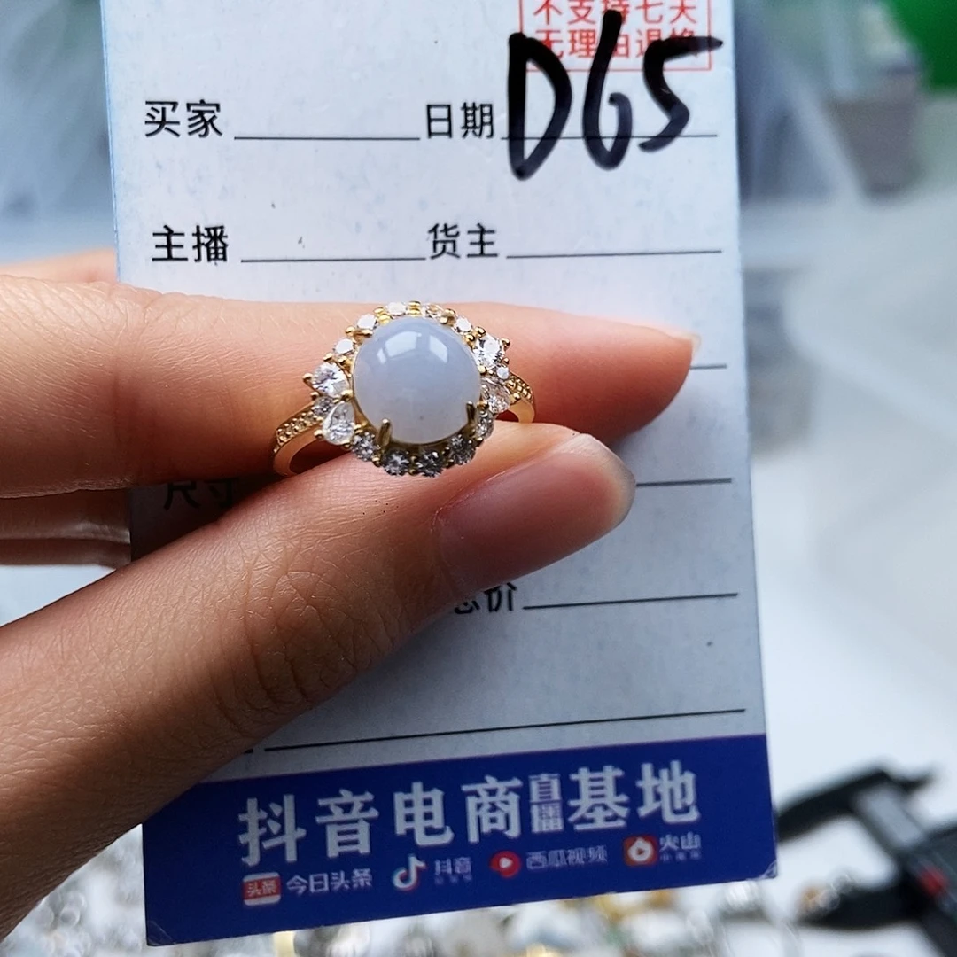 翡翠未镶嵌戒指戒指