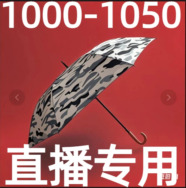 直播1000-1050专用晴雨黑胶防嗮遮阳五折三折太阳洋伞自动折叠加
