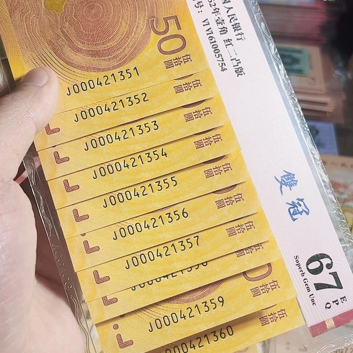 70钞小司令标识00000000000