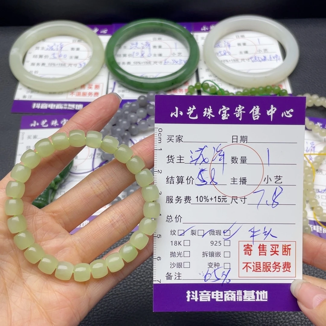 和田玉未镶嵌手串