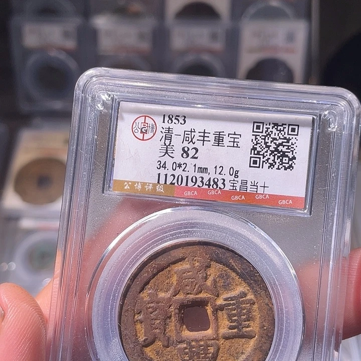 铜EB封装评级盒子币一个3483