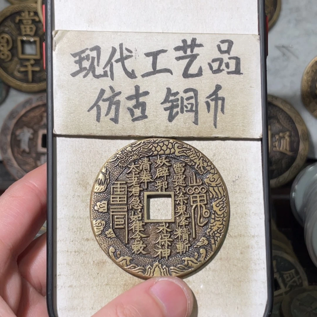 无**谓现代工艺品 仿古铜币