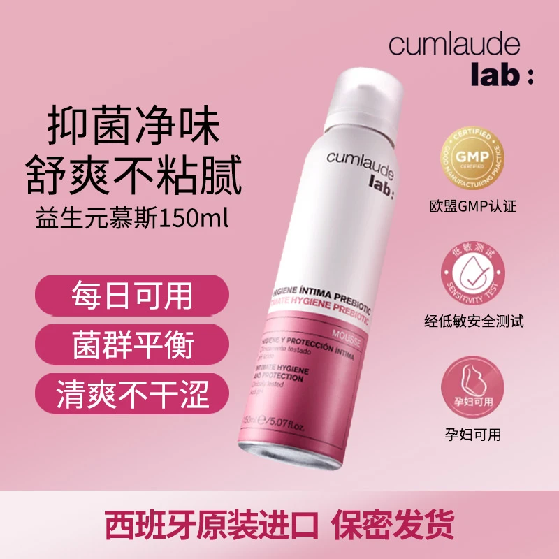 CUMLAUDE LAB:益生元清洁慕斯抑菌温和平衡女性私密菌群护理洗液