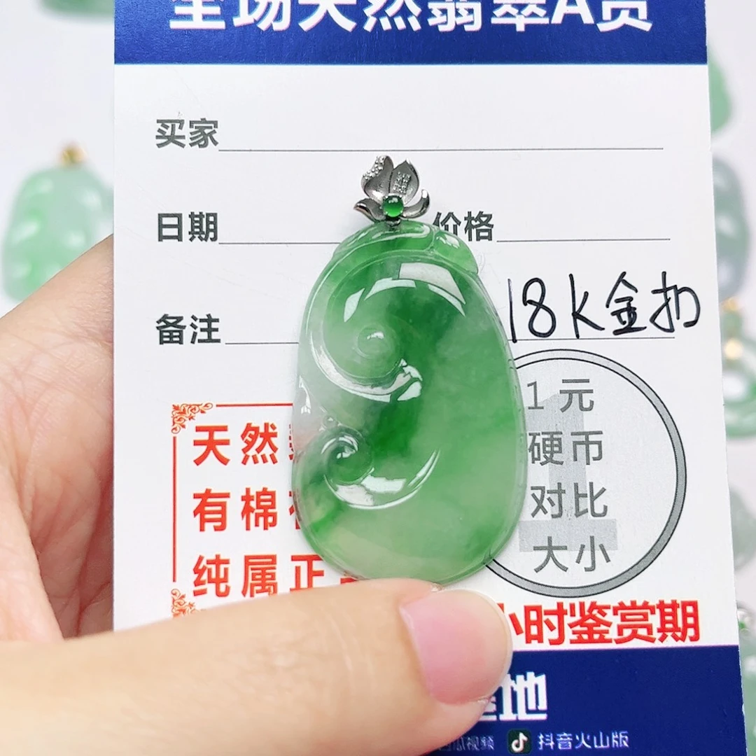 翡翠18K金镶嵌挂件