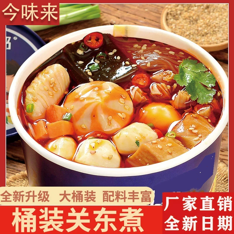 【半价抢12桶！】正宗丸子关东煮速食香辣粉丝方便泡面宿舍夜宵免煮