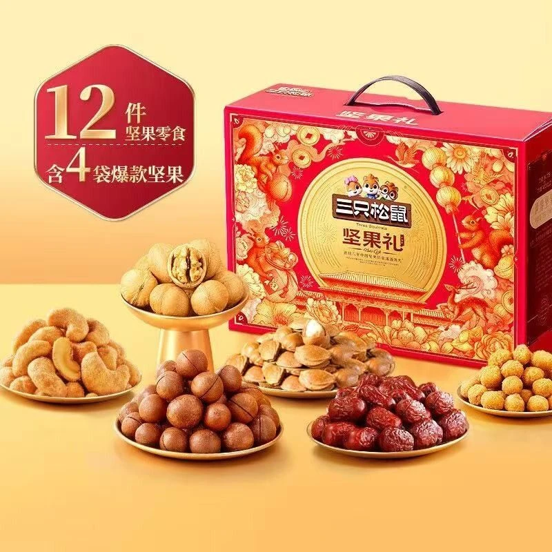 三只松鼠 坚果礼盒12件含腰果夏威夷果 1518g/盒 节日送礼炒货年货大礼包公司年会礼品
