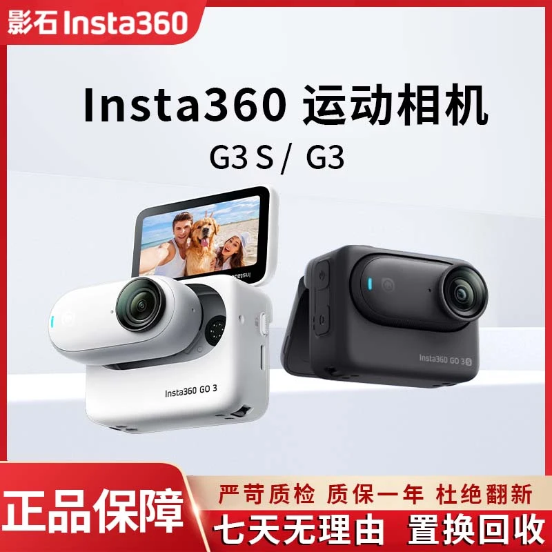 99新 Insta/360影石 GO3/GO3S 4K拇指运动相机第一视角vlog骑行