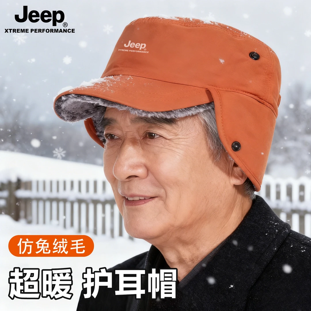 JEEP/吉普帽子男款冬季加柔绒加厚防寒棉帽女老人帽护耳户外防风
