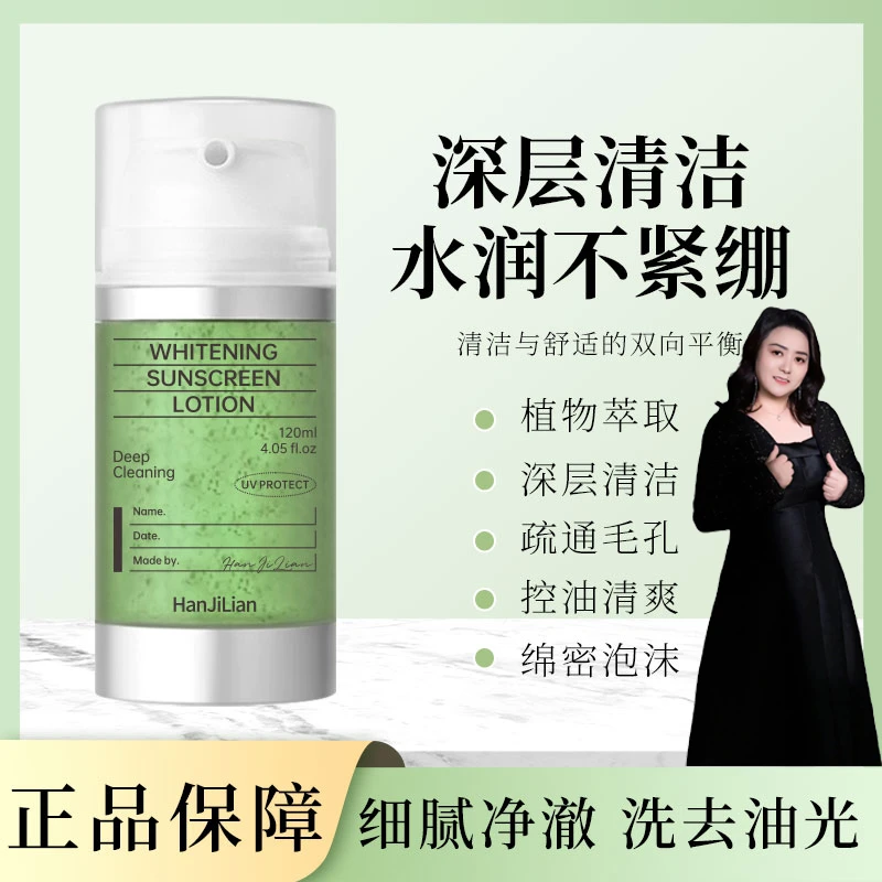 【岳岳专属】HANJILIAN舒缓有氧洗面奶（到手2瓶）