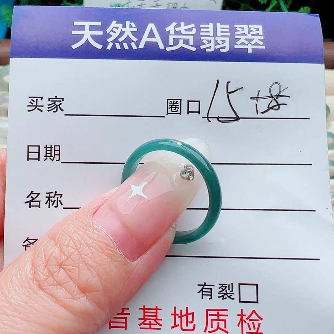 未镶嵌戒指翡翠戒指