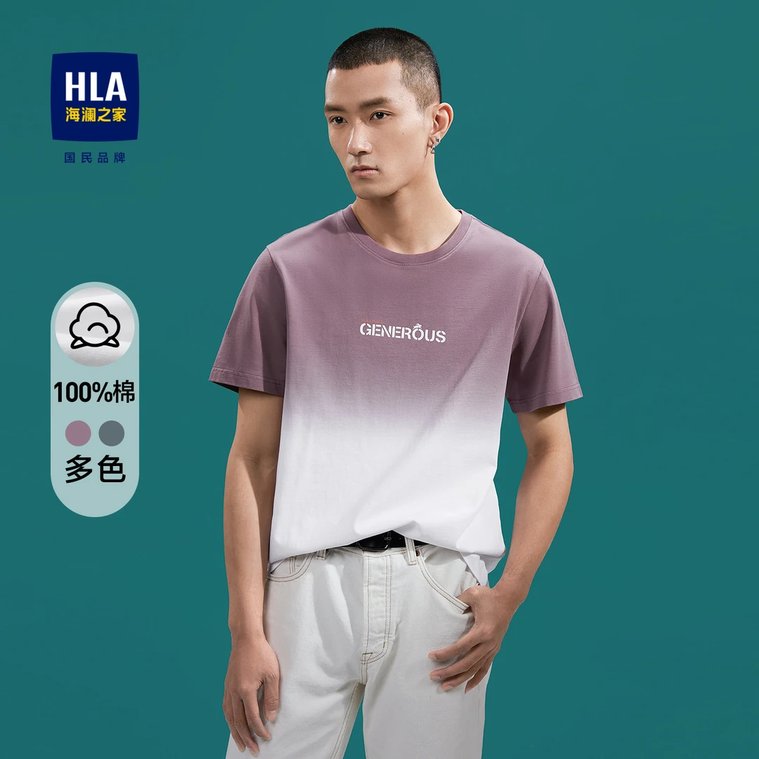 HLA/海澜之家夏季男士纯棉短袖T恤透气渐变潮流印花时尚休闲t恤