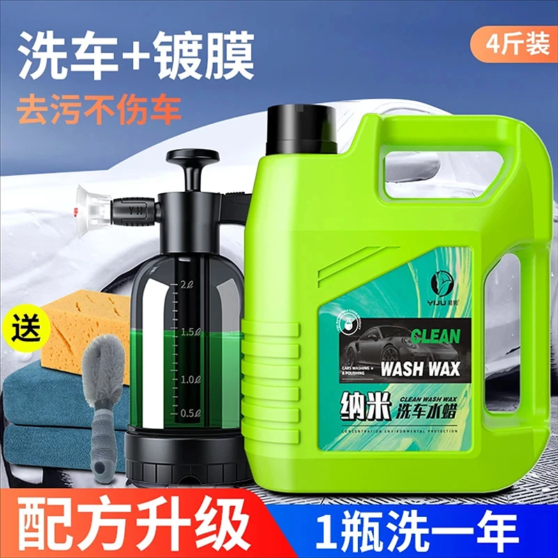 24款洗车液水蜡高泡沫汽车去油膜黑车白车通用清洗剂工具喷壶