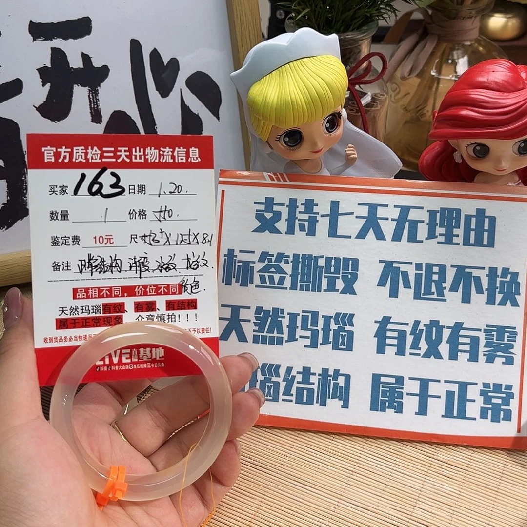 玛瑙/玉髓手镯未镶嵌千***m