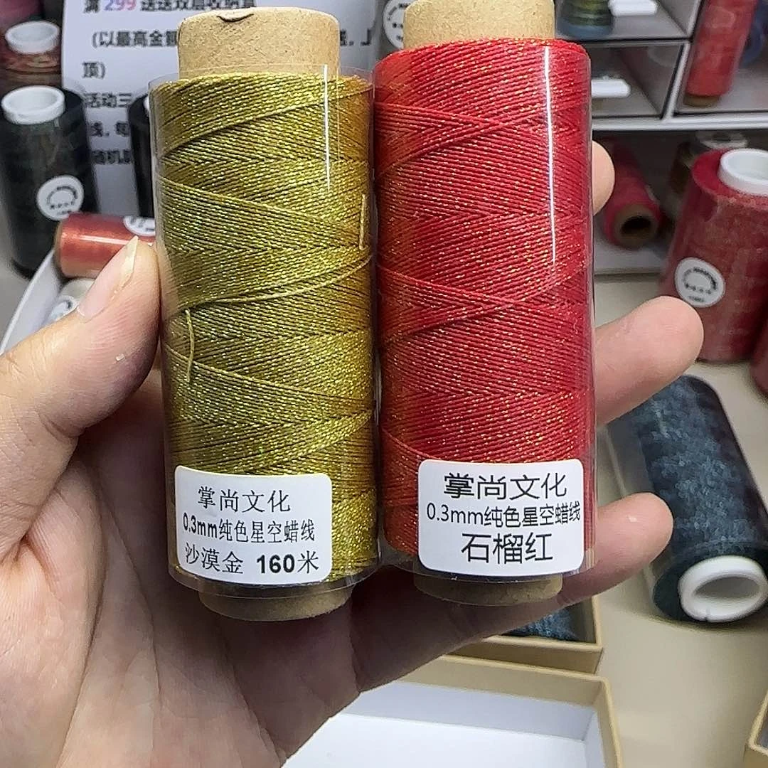 0.3星空蜡 沙漠金 石榴红20g140m