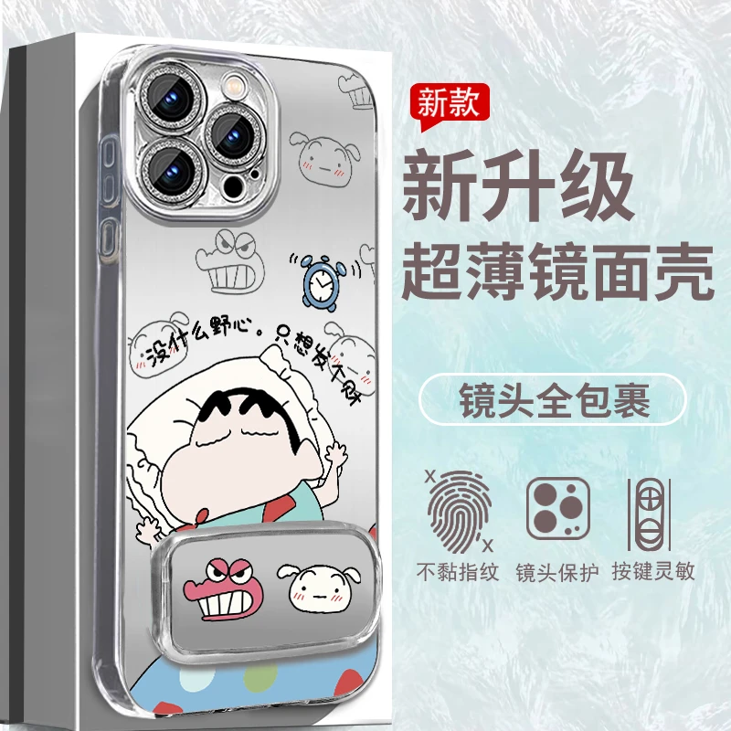 【苹果/华为/oppo/vivo/小米】适用镜面小新赖床手机壳防摔保护女款