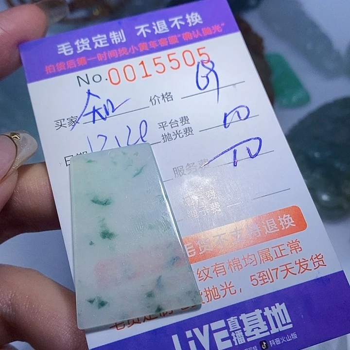 知***音定制翡翠未镶嵌翡翠