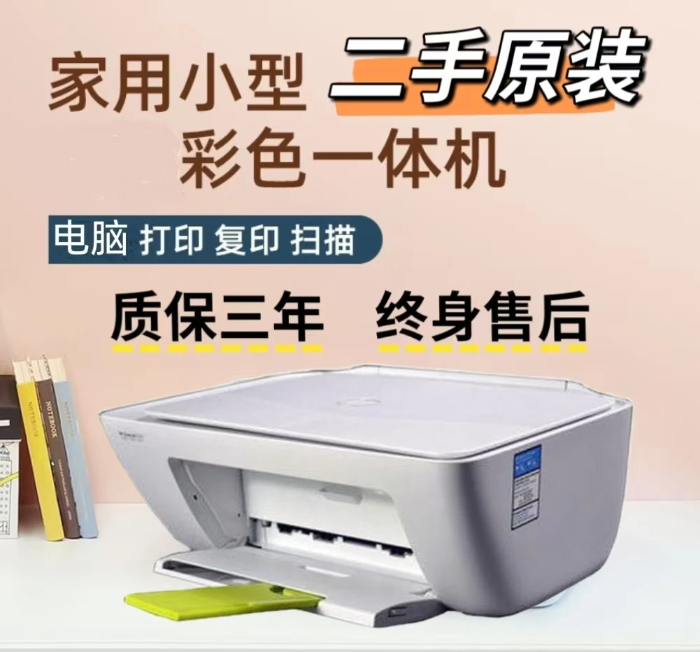 9新 HP/惠普 二手惠普21系列电脑有线彩色打印复印家庭办公学生