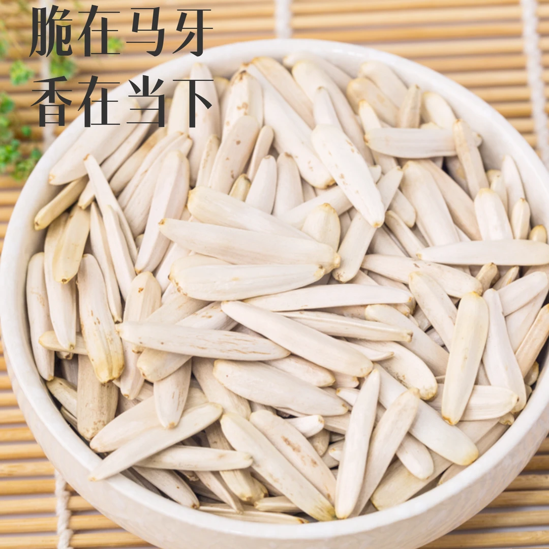 四季发新疆阿克苏原味马牙瓜子500g长粒葵花籽干炒牙签瓜子