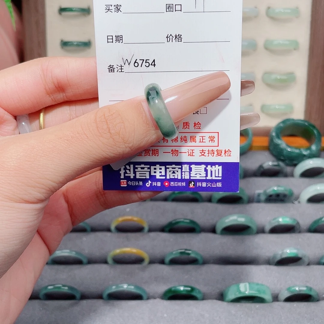 翡翠未镶嵌戒指W6754