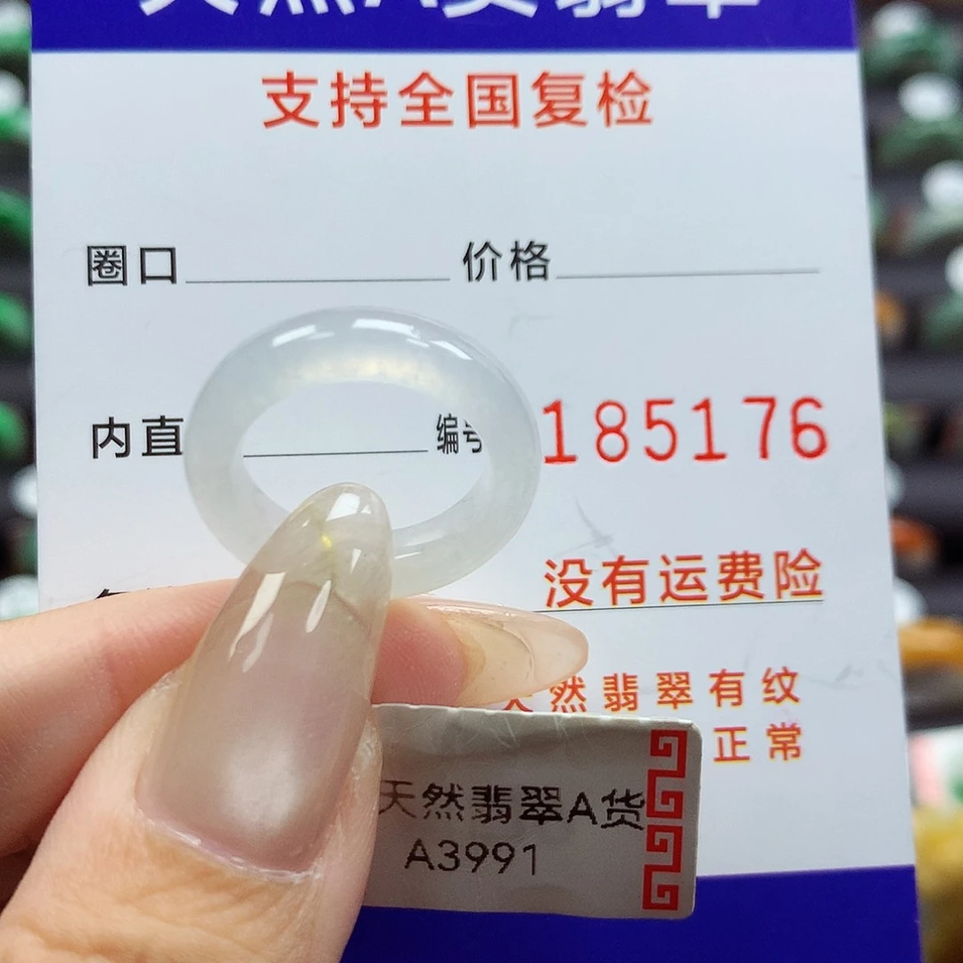 翡翠戒指未镶嵌9号