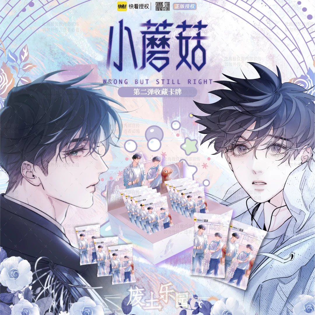 【平拆/盒】新品·星熠/集卡社-小蘑菇-废土乐园-卡牌盲盒