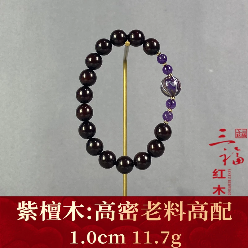 119448 高密老料高配 紫檀木