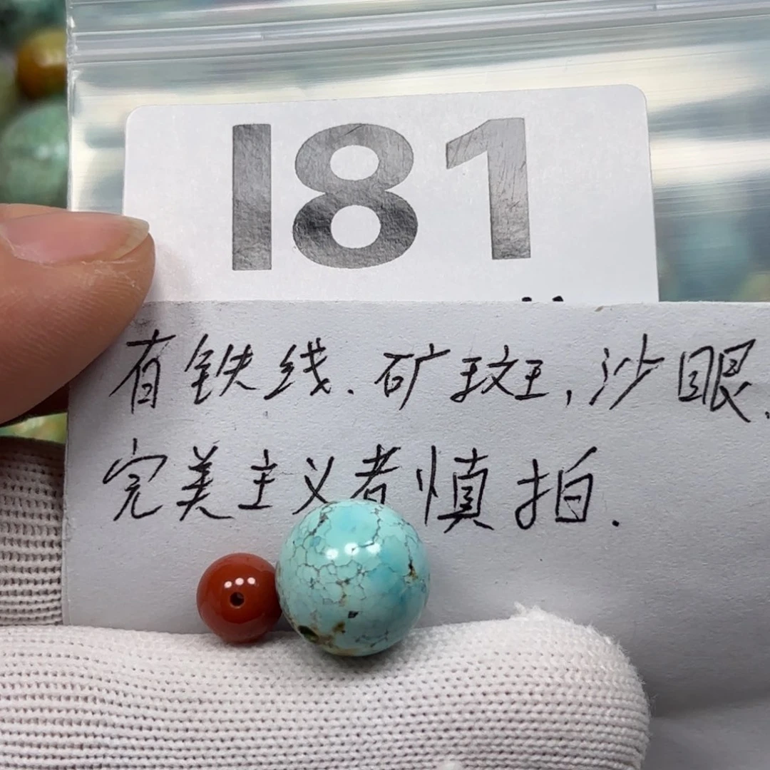 南红玛瑙珠宝奇石未镶嵌卡13.5