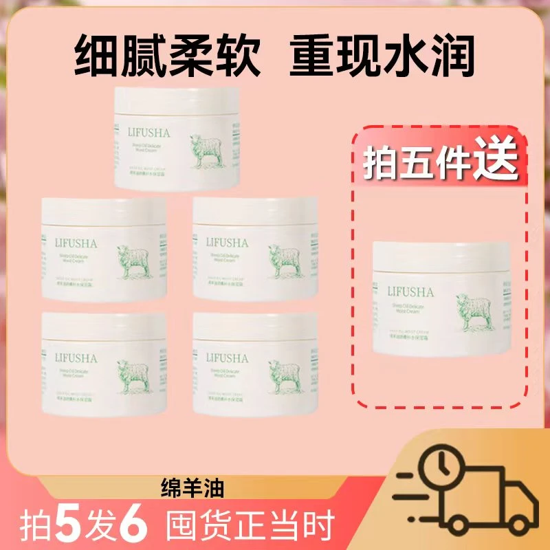 【拍5单发6单】 绵羊油面霜润肤保湿70g YS